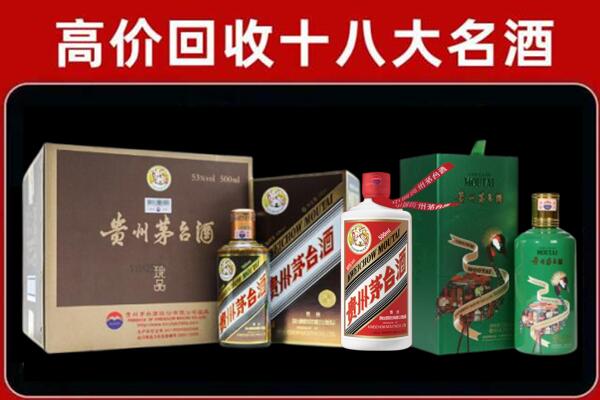 城厢区回收铁盖茅台酒